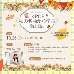 📢 【K Village韓国語】今年も残りわずか！韓国語学習を始めるなら今がチャンス✨の画像