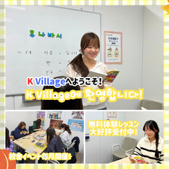 📢 【K Village韓国語】今年も残りわずか！韓国語学習を始めるなら今がチャンス✨の画像