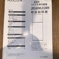 冷蔵庫の画像