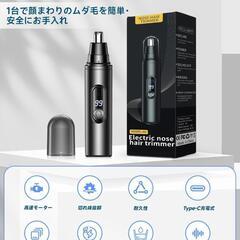 鼻毛カッター⭐️メンズ はなげカッター エチケットカッター 眉毛 耳毛 鼻毛の画像