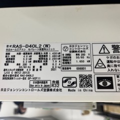 ♦︎⑥日立 エアコン 2021年製の画像
