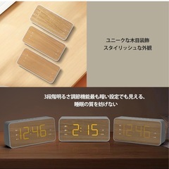 木目調デジタル目覚まし時計の画像