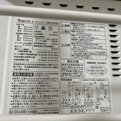 herb relax オーブンレンジ　50/60hzの画像