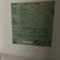 ELSONIK 冷蔵庫の画像