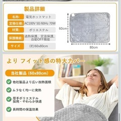 電気ホットマット の画像