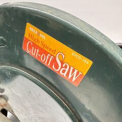 GREATTOOL 高速カッター GTCO-355 1999年製 Cut-off Saw アークランドサカモトの画像
