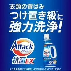 アタック抗菌EX つめかえ用　900g×9の画像