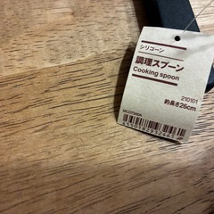 無印　オタマセットの画像