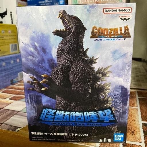 東宝怪獣シリーズ 怪獣咆哮撃 ゴジラ (2004)新品未開封 (名も