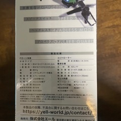 DRONE 2 ~ハイパワードローン ツインアイ 2 ~ 2.4GHz ドローンの画像