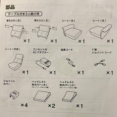 ニトリ 電動リクライニングソファ 3人掛け テーブル付き ホワイト（横浜市西区）の画像