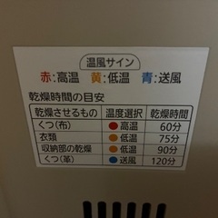布団乾燥機の画像