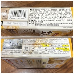 玄米スープ、カロリーメイト、えびせんべい大判の画像