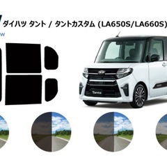ダイハツ タント / タントカスタム (LA650S/LA660S) スモークフィルム　透過率5%の画像