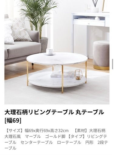 【新品未使用】LOWYA ロウヤ　大理石柄リビングローテーブル　