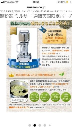 業務用強力製粉機 ひきっ粉　中古❗️