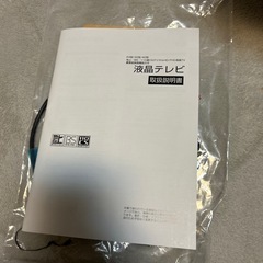液晶テレビ　24型の画像