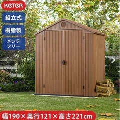【新品】【未開封】KETER 屋外収納庫の画像