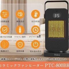 セラミックヒーター❣️小型 800W 暖房器具 1~12Hタイマー リモコン付きの画像