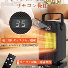 セラミックヒーター❣️小型 800W 暖房器具 1~12Hタイマー リモコン付きの画像