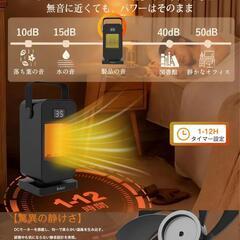 セラミックヒーター❣️小型 800W 暖房器具 1~12Hタイマー リモコン付きの画像