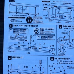 （美品）テレビボード（AVラック）AS-GD1400H／横140cmの画像