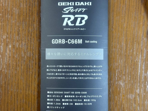 シーズン到来！イカメタルロッド  ジャッカル 2025ゲキダキシャフトRB GDRB-C66M