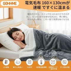電気毛布 掛け敷き兼用 電気ひざ掛け 9段階温度調整 フランネル PSE認証済みの画像