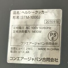 ヘルシークッカー　蒸し器　スチーム　Cuisinartの画像