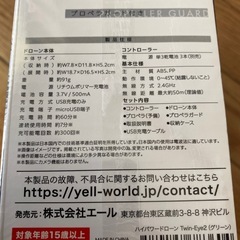ドローンの画像