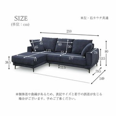 カウチソファ（左カウチ）の画像
