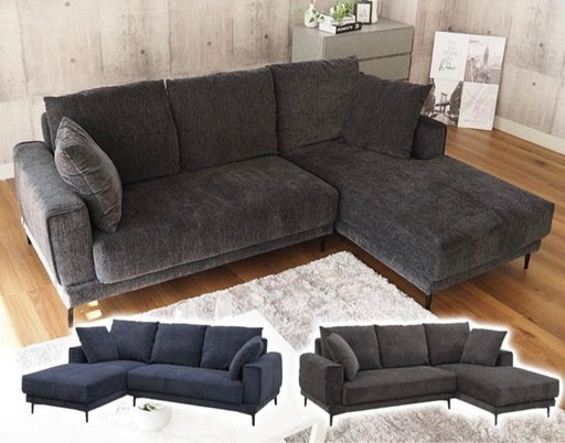 カウチソファ（左カウチ）