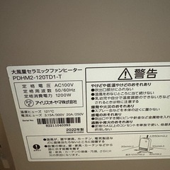 アイリスオーヤマ 大風量セラミックファンヒータ ー PDHM2-120TD1-Tの画像