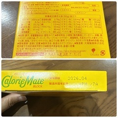 玄米スープ、カロリーメイト、えびせんべい大判の画像