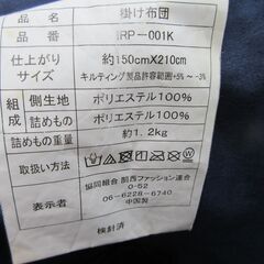 敷布団＋掛け布団セット　シングル　ブルー　柔らかめの画像