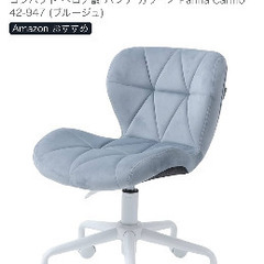 【15日まで！超美品♪】ブルージュが可愛いベロア調チェア【在宅ワークや子供部屋にも】の画像