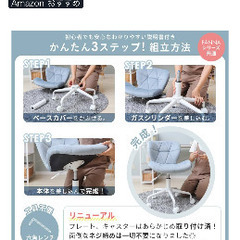 【15日まで！超美品♪】ブルージュが可愛いベロア調チェア【在宅ワークや子供部屋にも】の画像
