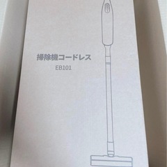 掃除機　コードレス　サイクロン式　ハンディスティック　超軽量の画像