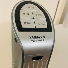 【¥0】ヤマゼン YAMAZEN スリムファン YSR-K922(SH)の画像