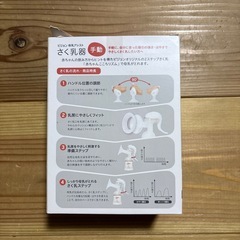ピジョン　手動搾乳機　　の画像
