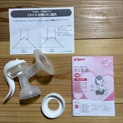 ピジョン　手動搾乳機　　の画像