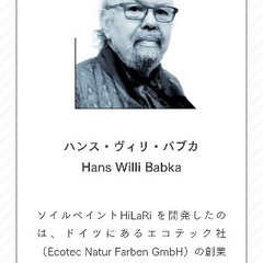 【未開封】HILARI 天然ソイルペイント　白20L化学物質使用無しの画像