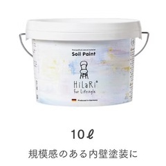 【未開封】HILARI 天然ソイルペイント　白20L化学物質使用無しの画像