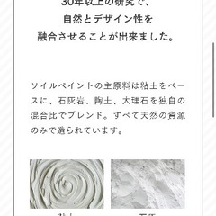 【未開封】HILARI 天然ソイルペイント　白20L化学物質使用無しの画像