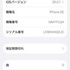 iPhoneSE3
の画像