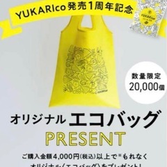 坂角のゆかり　エコバッグの画像