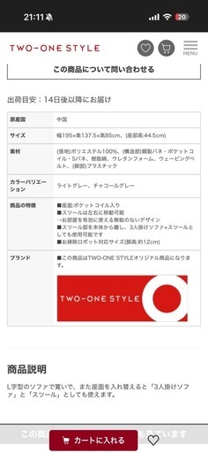 TWO-ONE STYLE 　マルチソファ　NFセイ　LGY：390941 