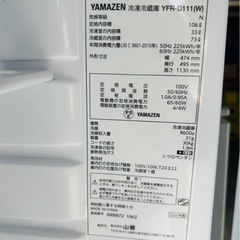 2023年製　山善　YAMAZEN 2ドア 106L YFR-D111の画像