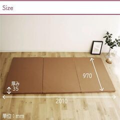 シングルサイズマットレス（３折り）の画像