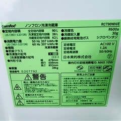2022年製Comfee'  コンフィー　冷蔵庫 2ドア 90L RCT90WHの画像